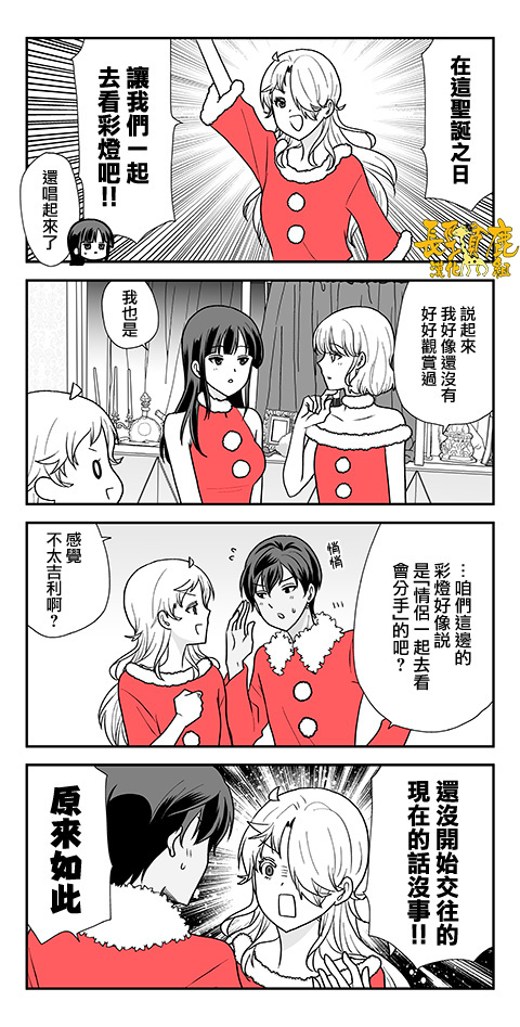 猫头鹰俱乐部漫画,涂鸦四格5图