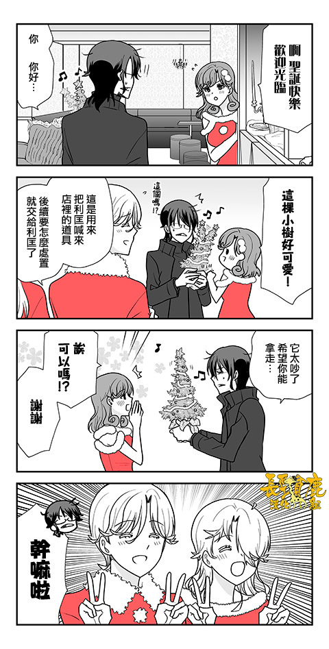 猫头鹰俱乐部漫画,涂鸦四格4图