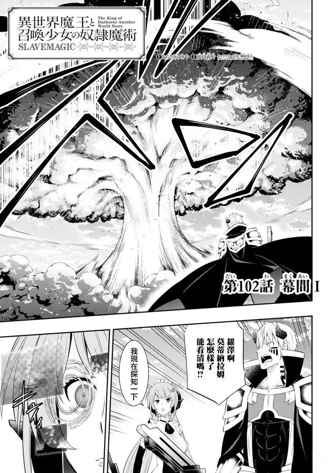 异界魔王与召唤少女很像的番漫画,第219话1图
