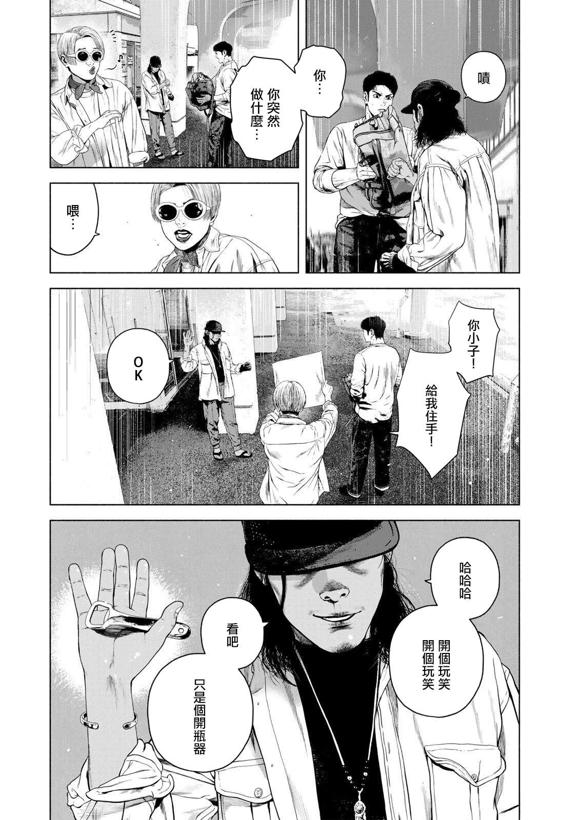 如积雪般的永寂伊藤翔太漫画,第78话5图