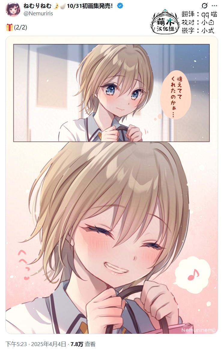 同桌剪刘海漫画,第126话4图