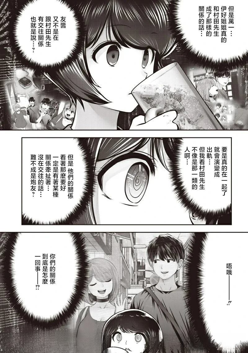 这样子就可以漫画,第53.1话4图