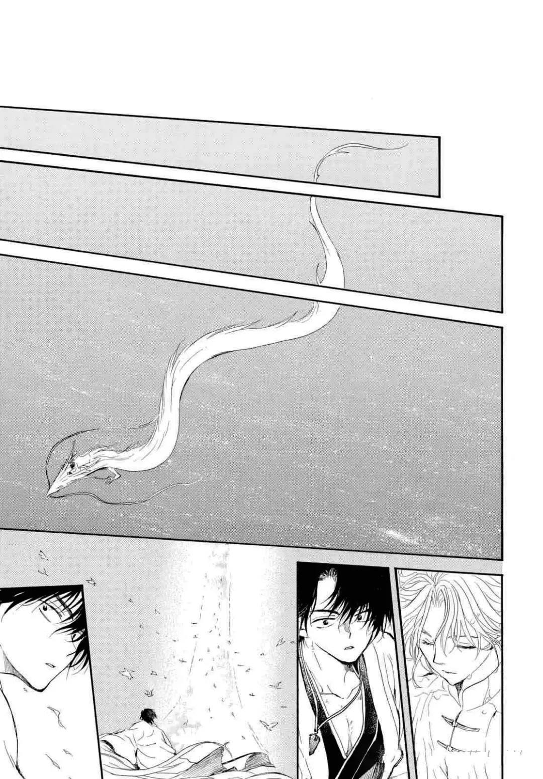 拂晓的尤娜漫画,第273话1图