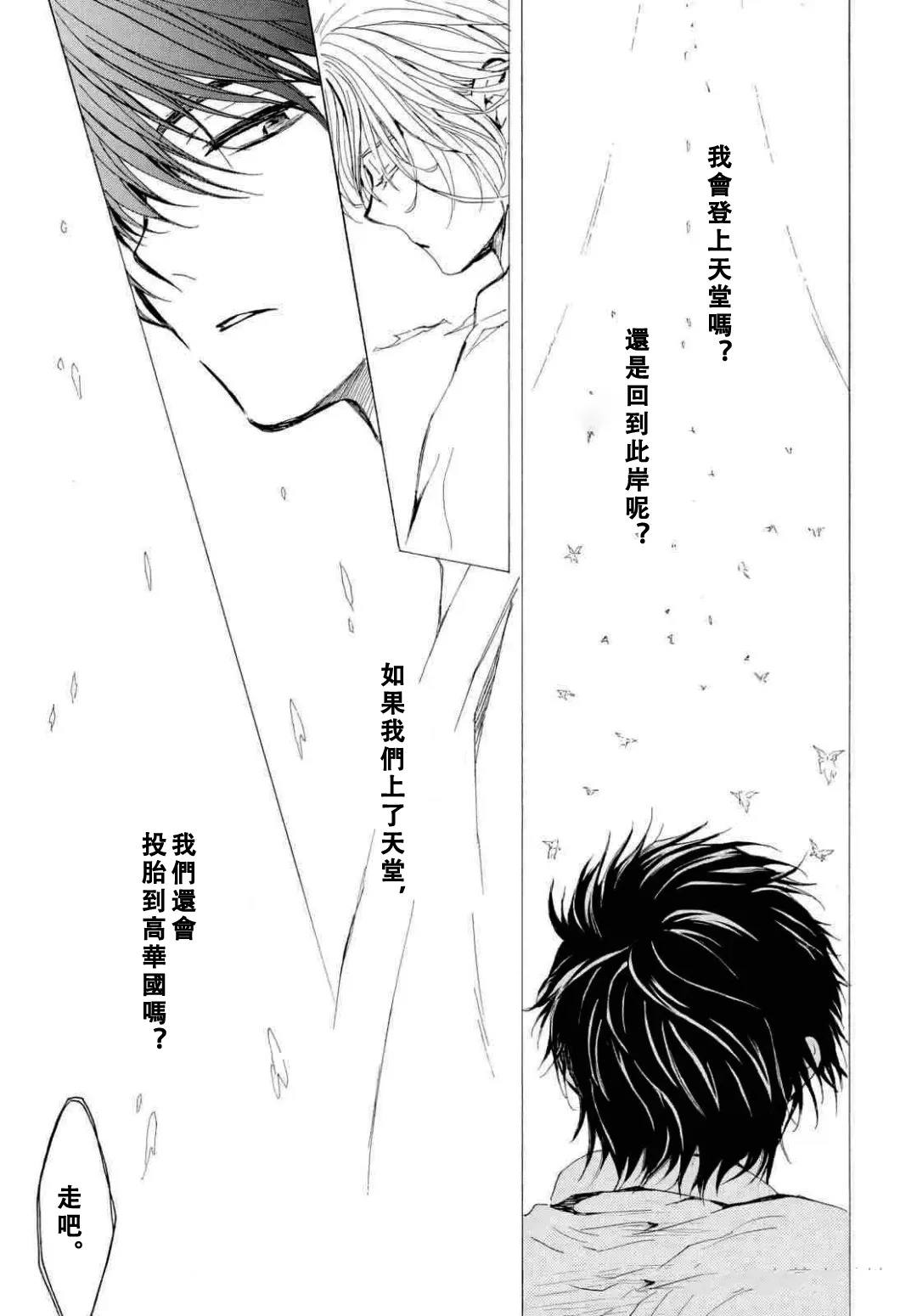 拂晓的尤娜漫画,第273话5图