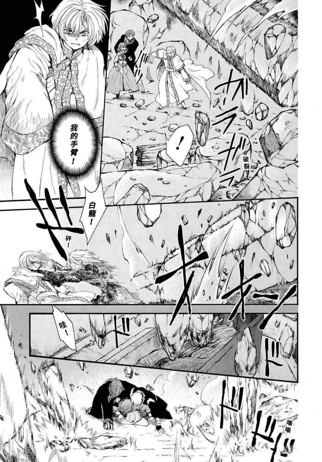 拂晓的尤娜漫画全集免费阅读下拉式漫画,第272话5图