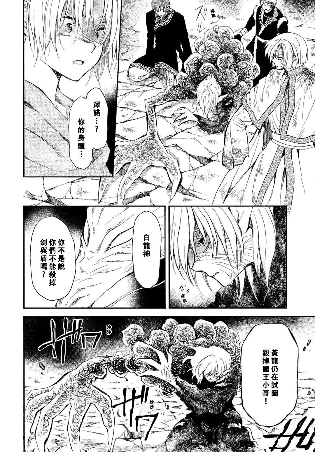 拂晓的尤娜第三季大结局漫画漫画,第275话4图