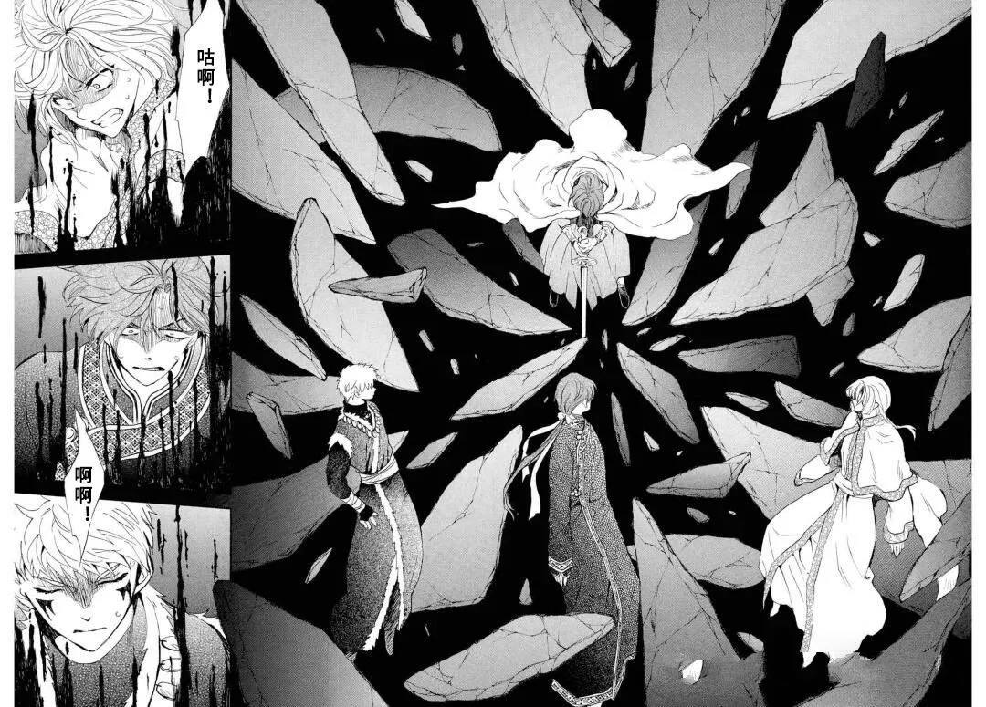 拂晓的尤娜黄龙说出秘密漫画,第271话4图