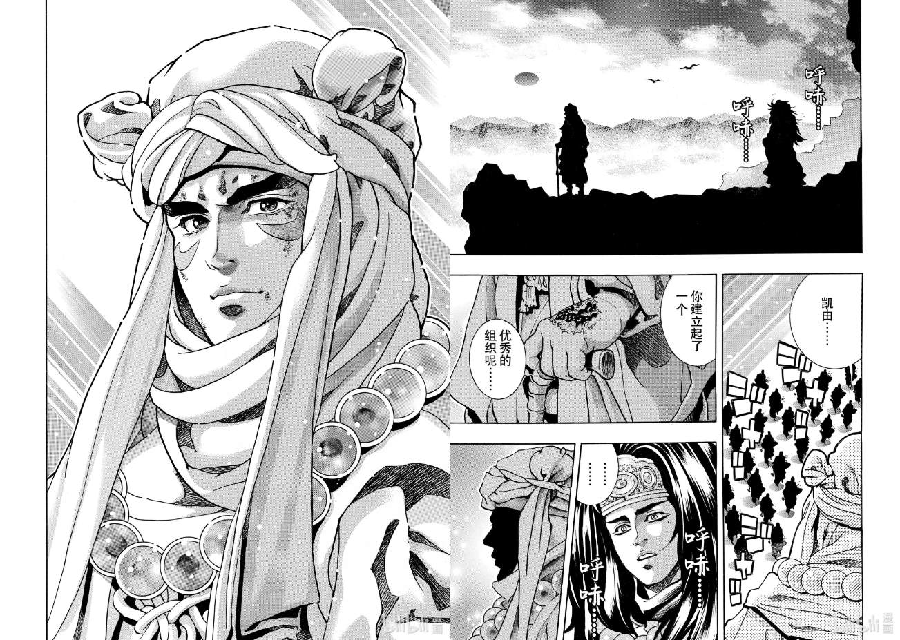 中华小当家8个传说中的厨具漫画,极1913图