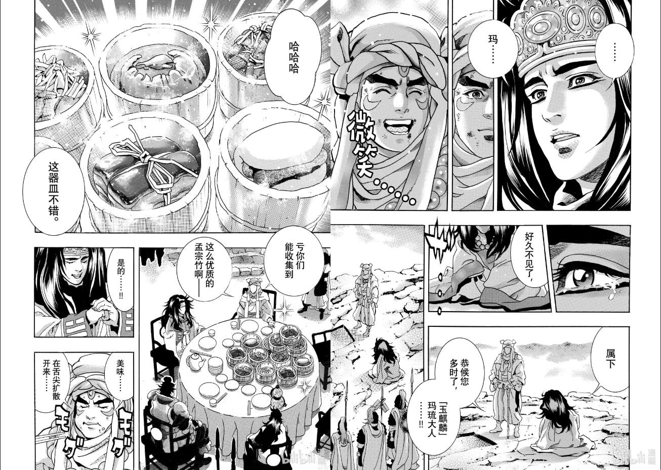 中华小当家8个传说中的厨具漫画,极1914图