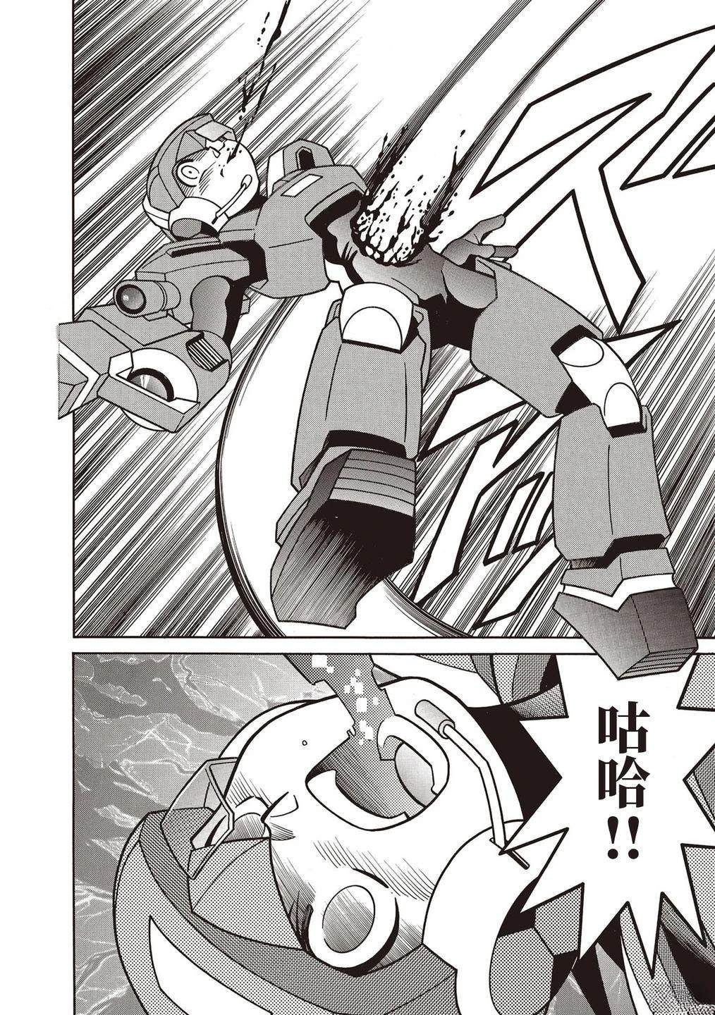 洛克人exe漫画,第43话5图