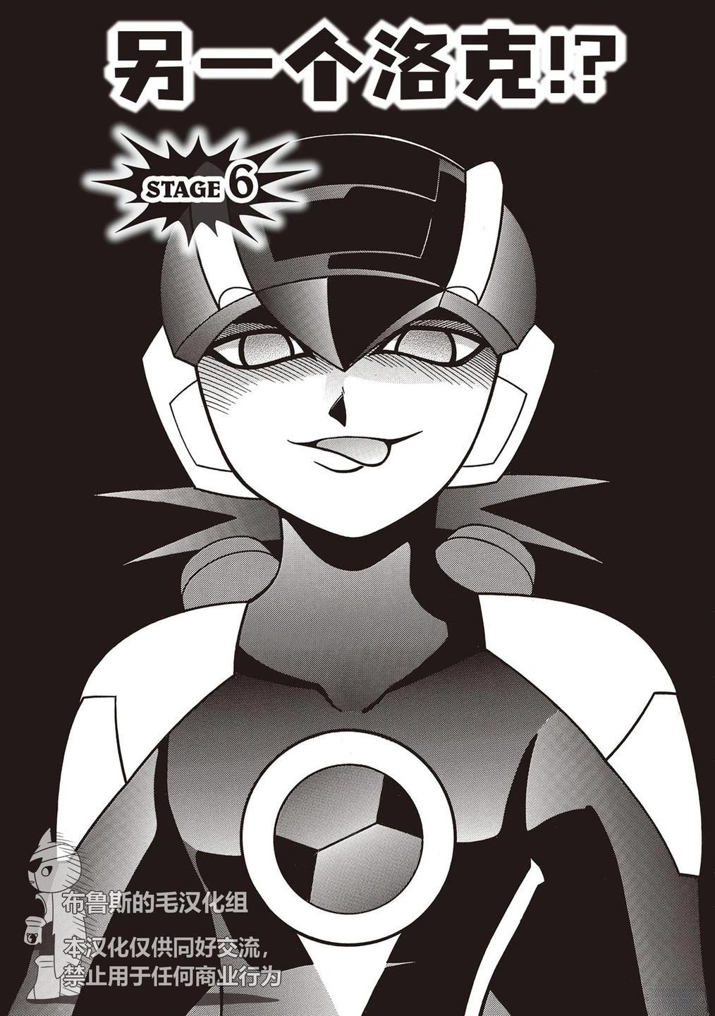 洛克人exe漫画,第39话1图