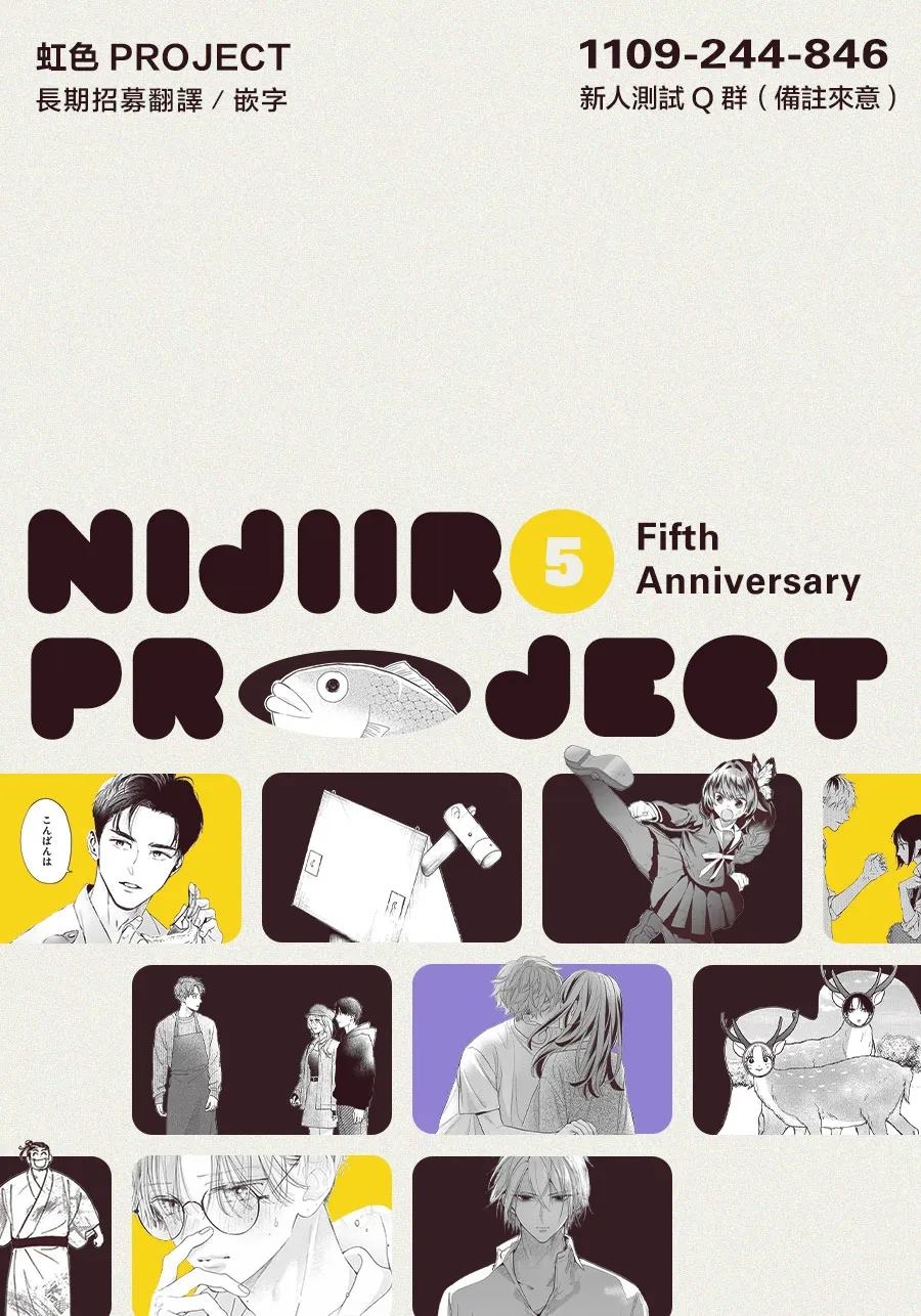 结界师的一轮华漫画,第29话3图