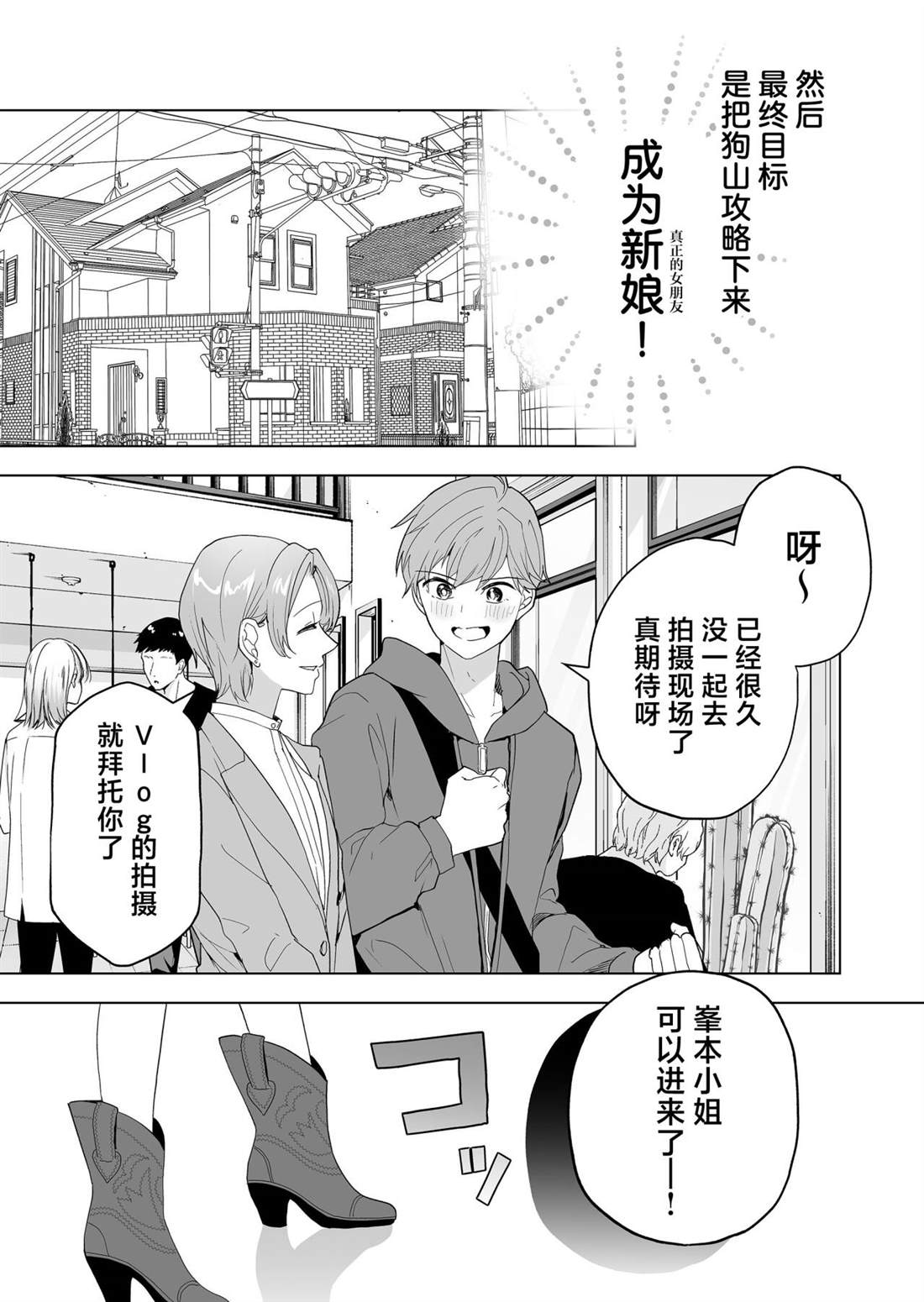 10000首经典老歌超长漫画,第38话5图