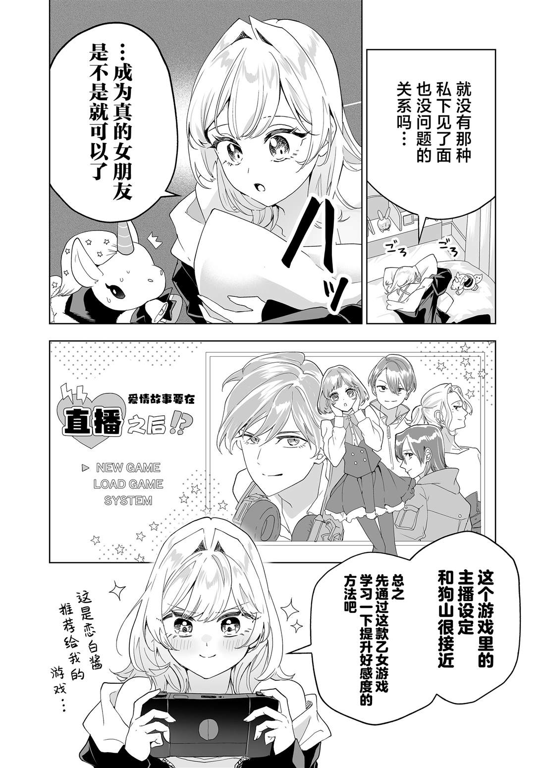 10000首经典老歌超长漫画,第38话4图