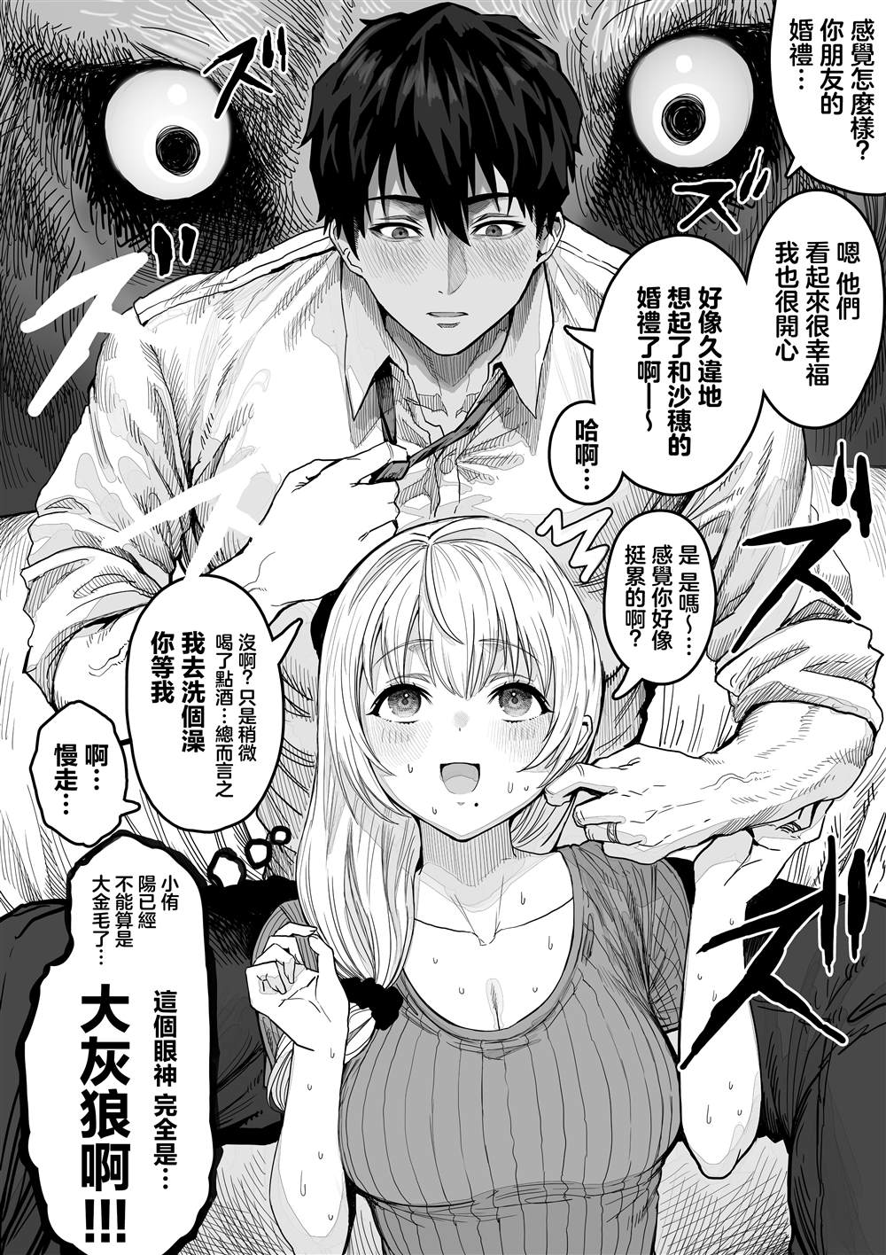 和调皮妻子的日常趣事漫画,第51话3图