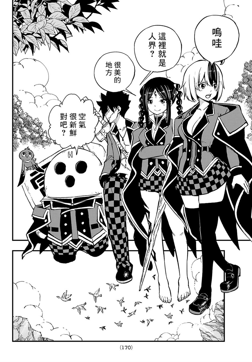 deadromance黄家驹漫画,第30话5图