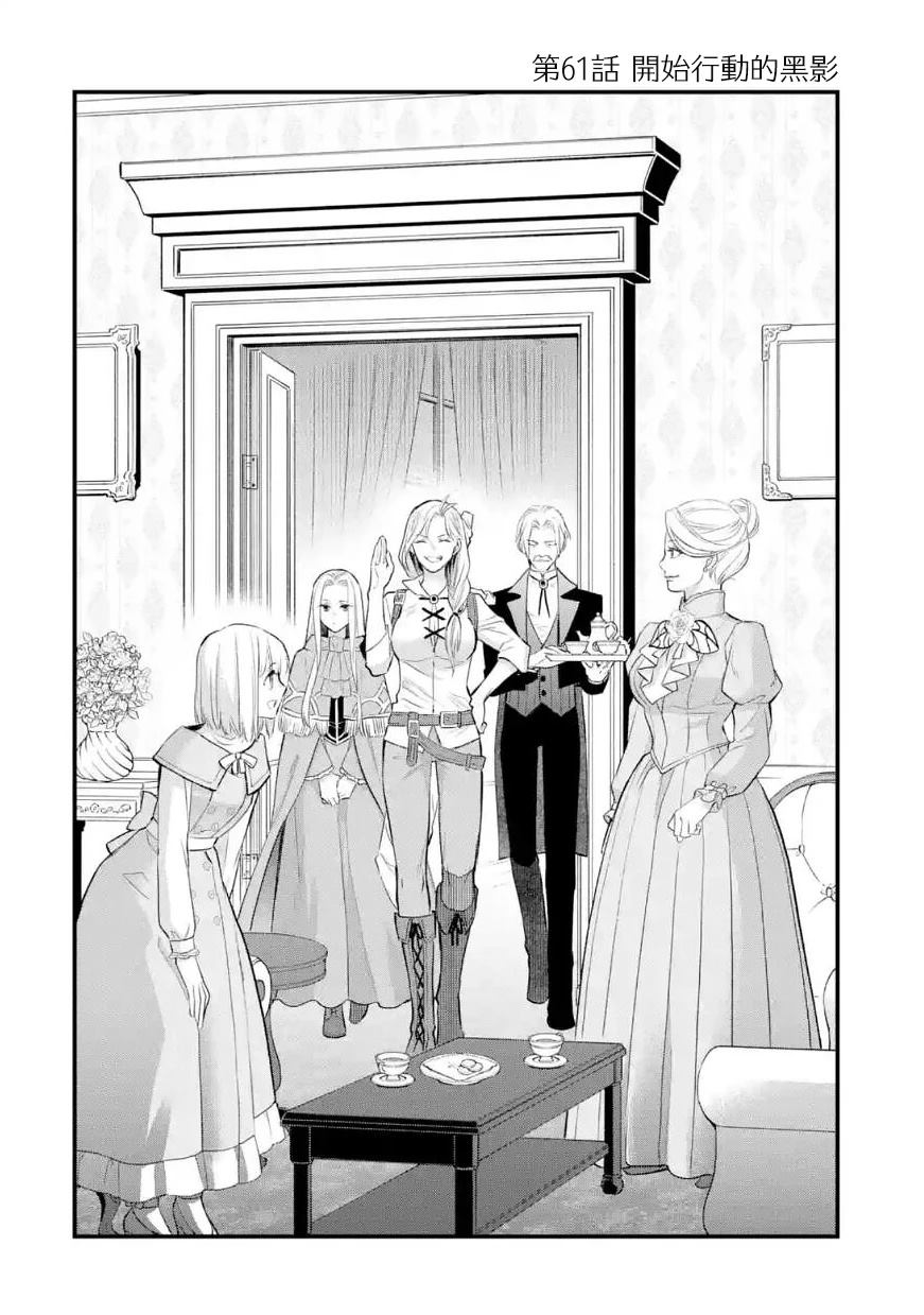 第61话4