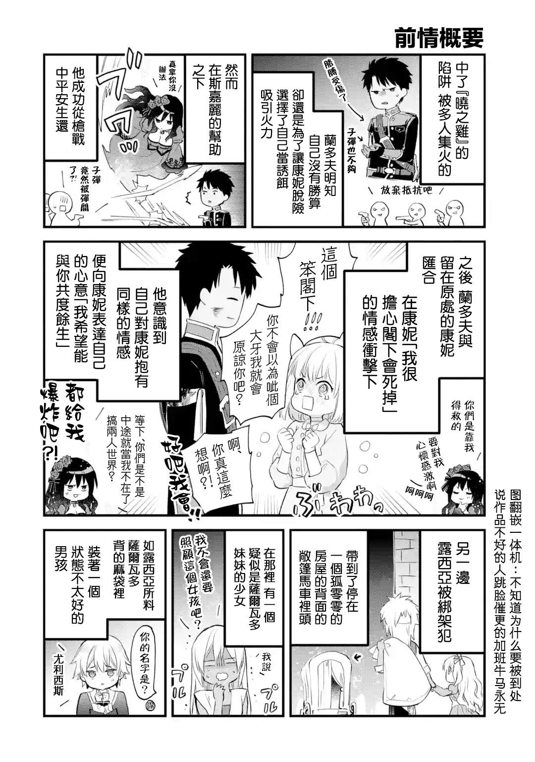 厄里斯的心脏漫画,第65话1图