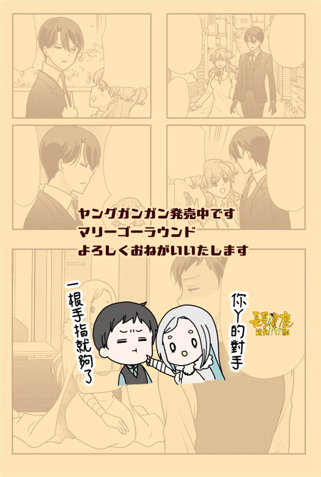 相亲公寓漫画,第23话1图