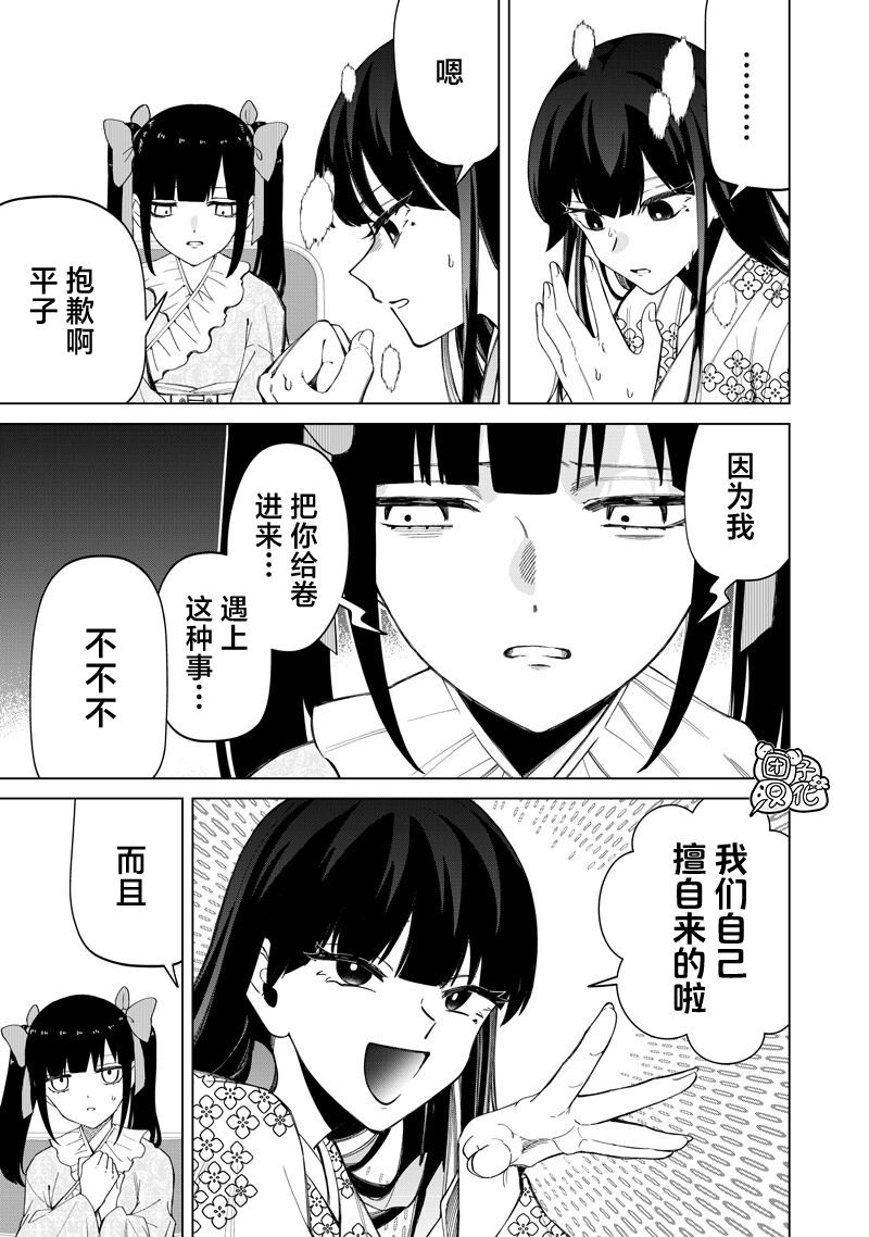 一脸平静地谈论著不得了的话题的辣妹——私立超能力高校的日常漫画,第42话3图