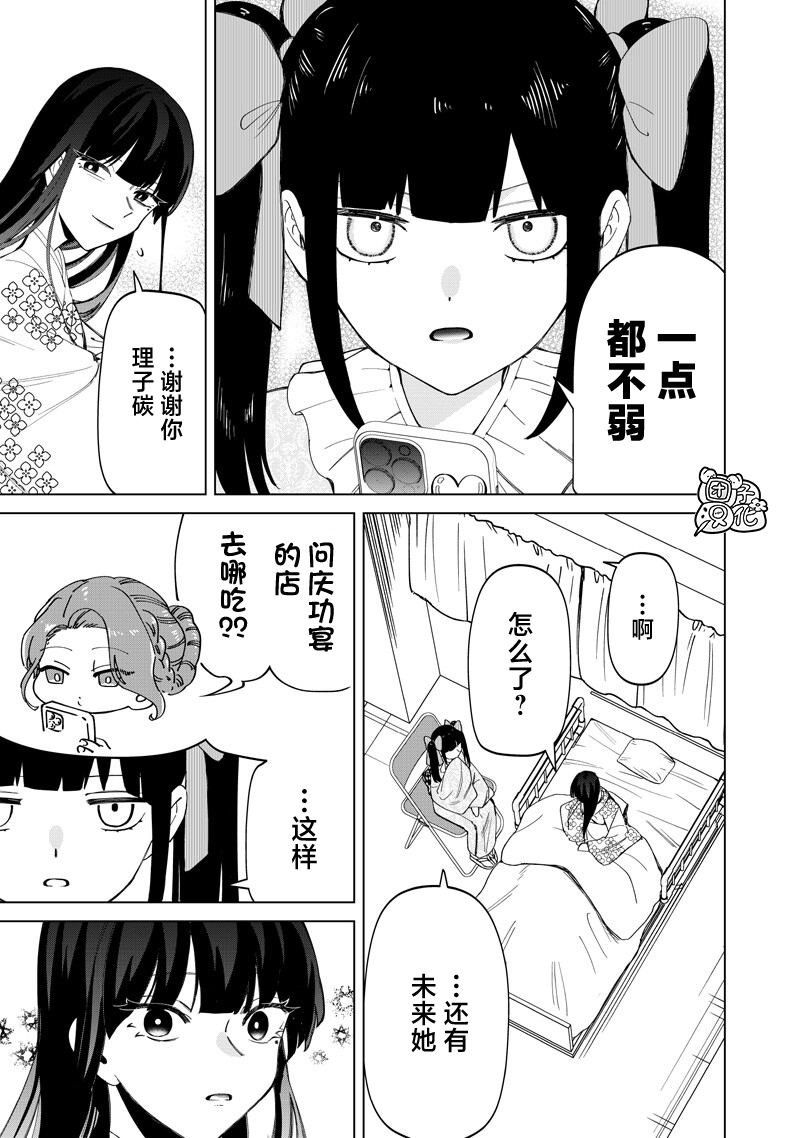 一脸平静地谈论著不得了的话题的辣妹——私立超能力高校的日常漫画,第42话5图