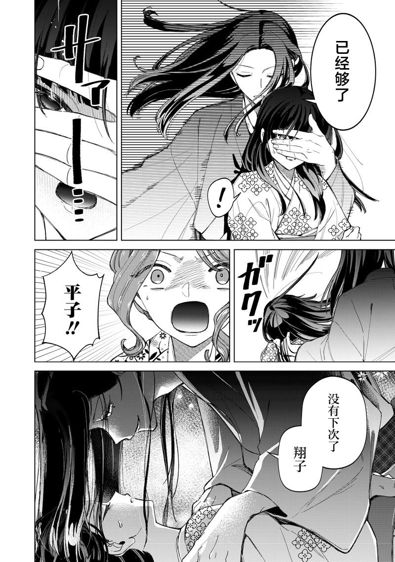 一脸平静地谈论著不得了的话题的辣妹——私立超能力高校的日常漫画,第41话3图