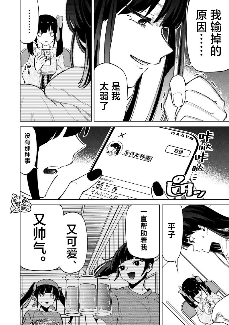 一脸平静地谈论著不得了的话题的辣妹——私立超能力高校的日常漫画,第42话4图