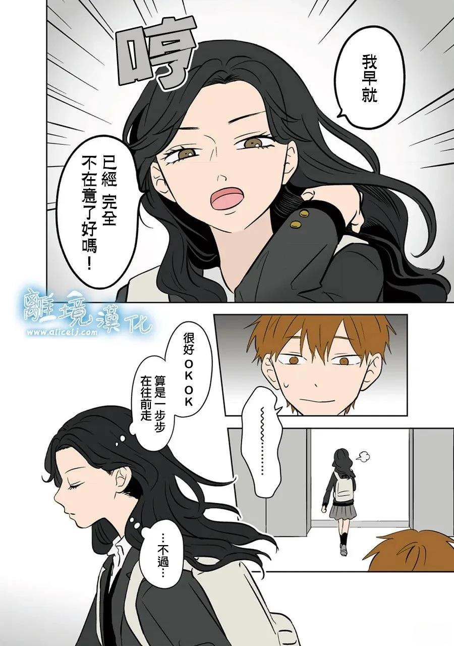 冰雪之城是漫画,第102话4图