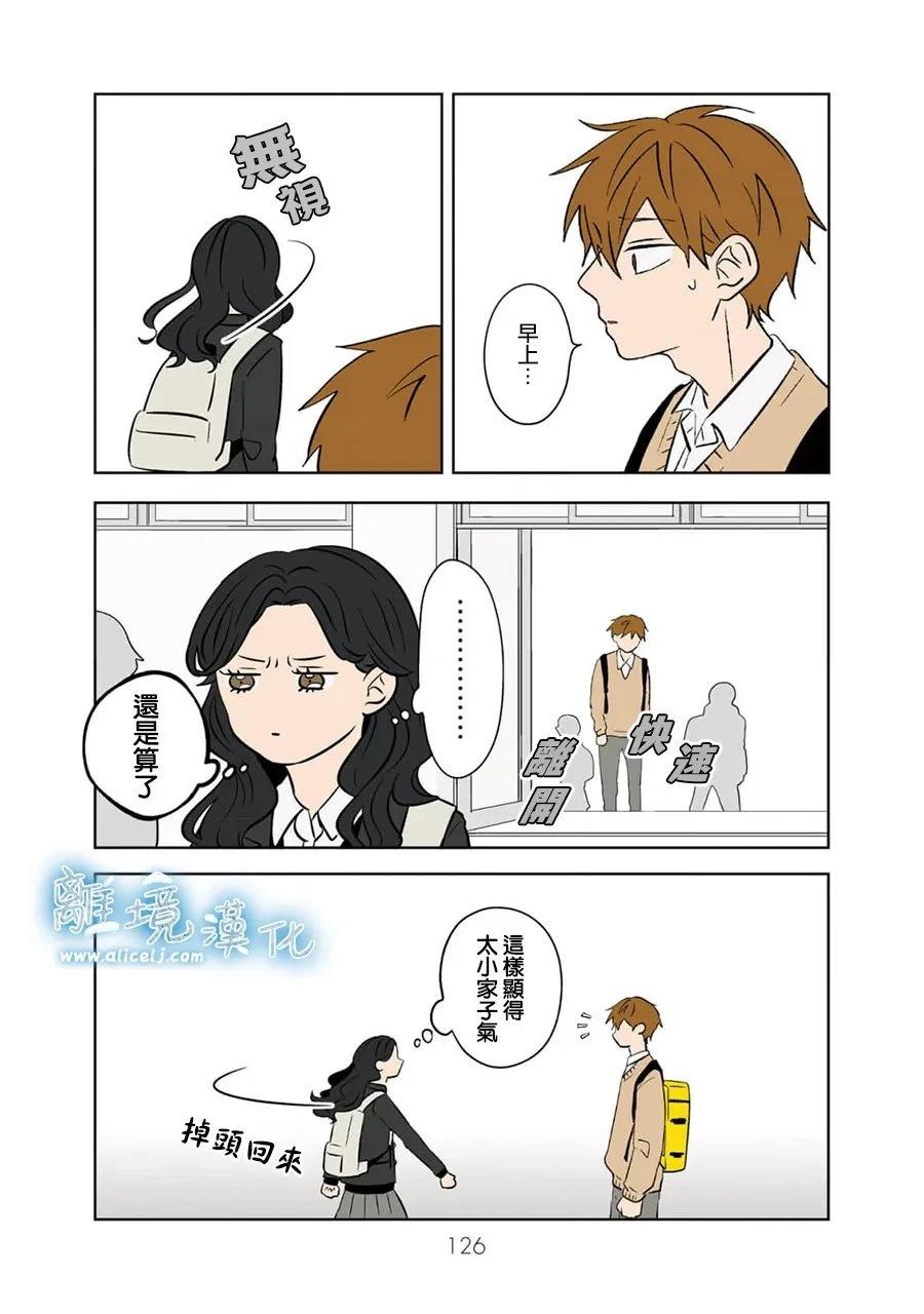 冰雪之城是漫画,第102话2图