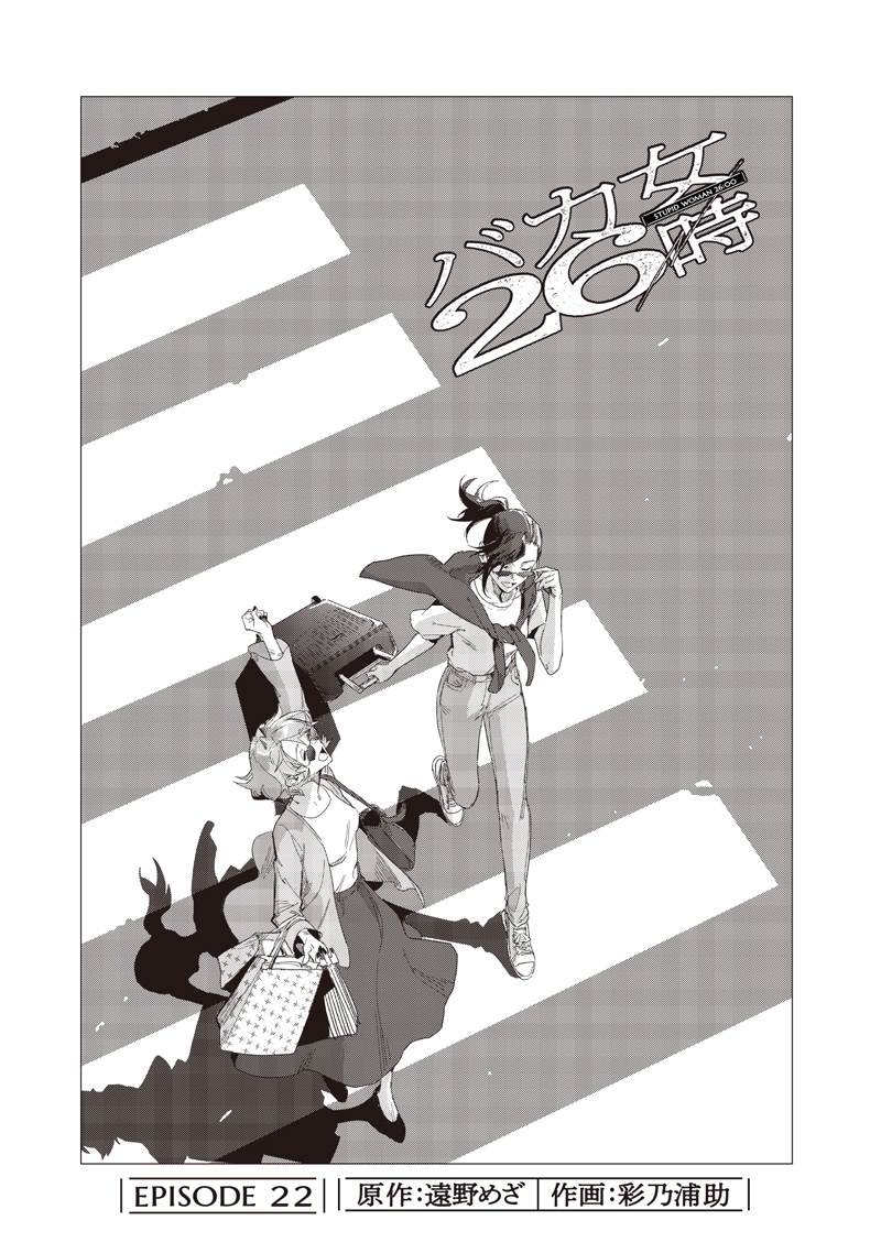 第22话0