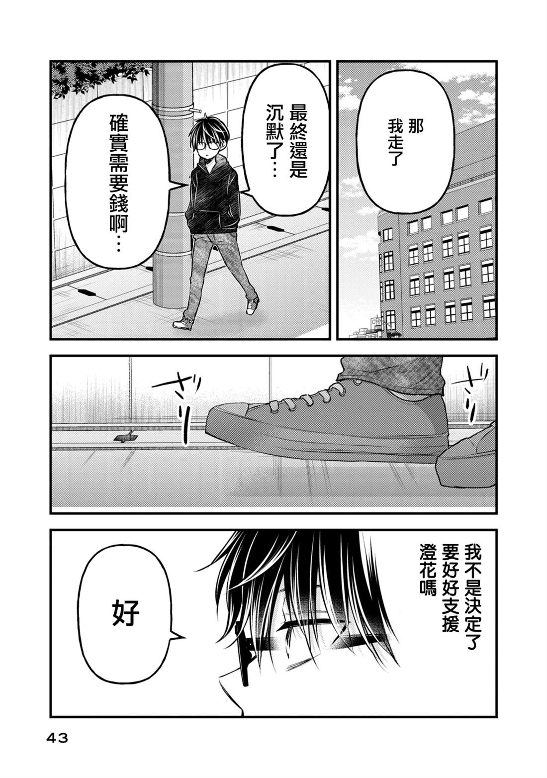 第134话4