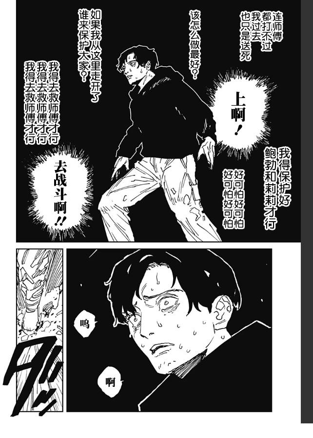 MAD漫画,第38话4图