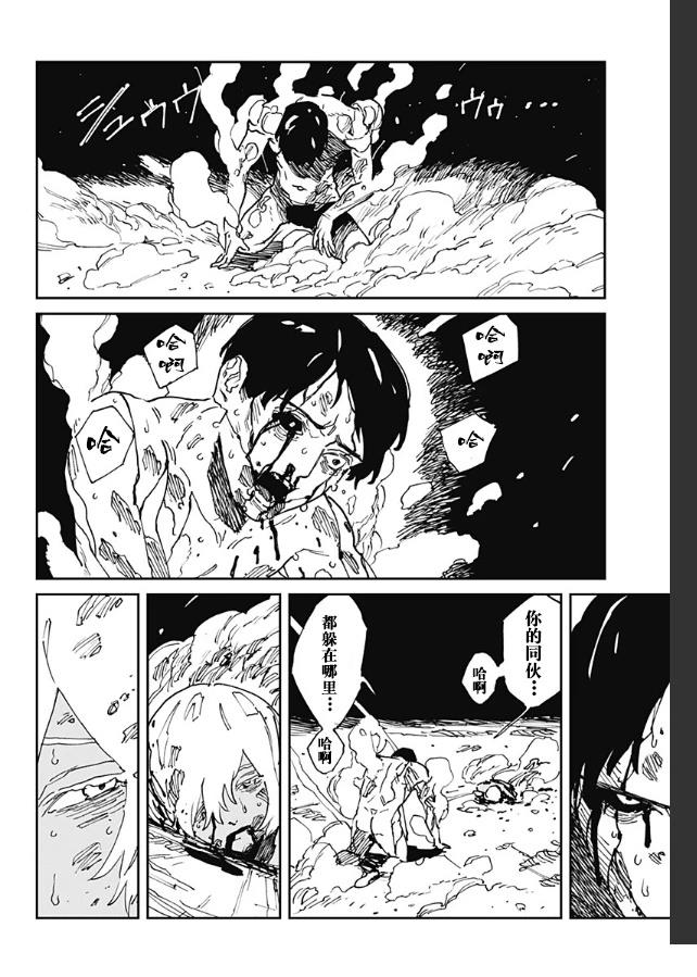 MAD漫画,第38话2图