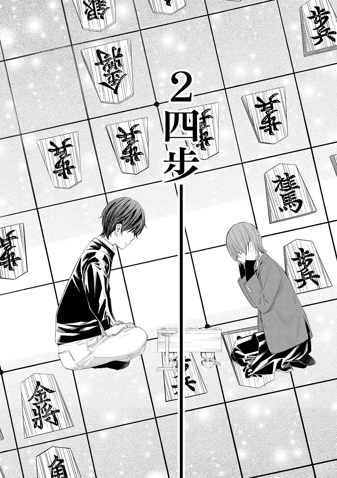 棋盘上的灰ooo漫画,第82话4图