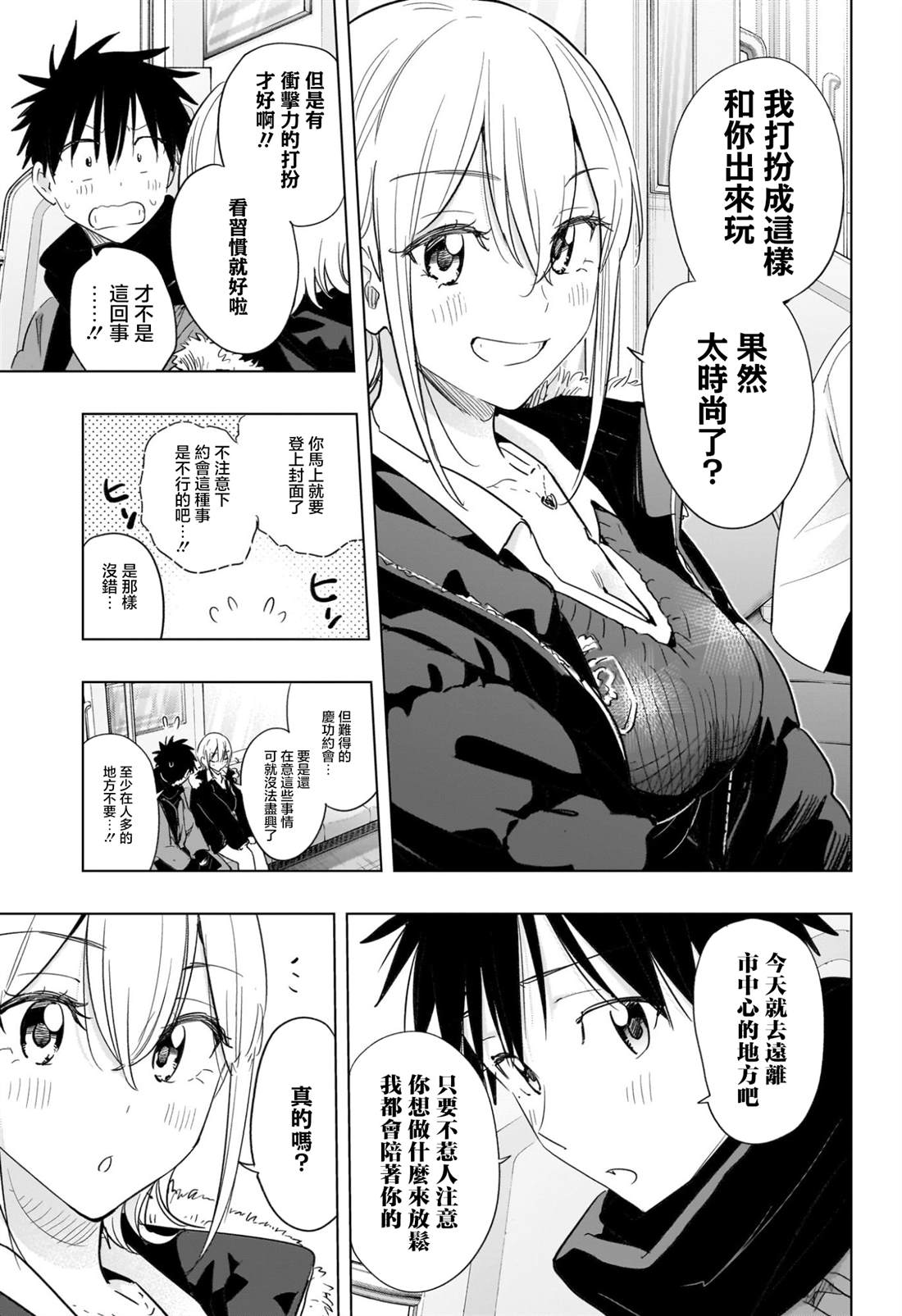 妃嫔这职业短剧免费漫画,第68话5图