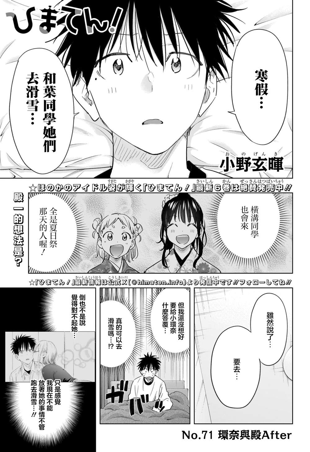 妃嫔这职业短剧免费漫画,第71话1图