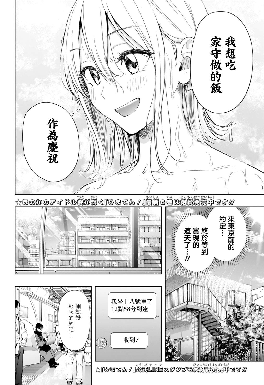妃嫔这职业短剧免费漫画,第68话2图