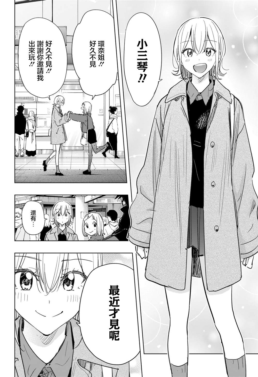 妃嫔这职业短剧免费漫画,第71话4图