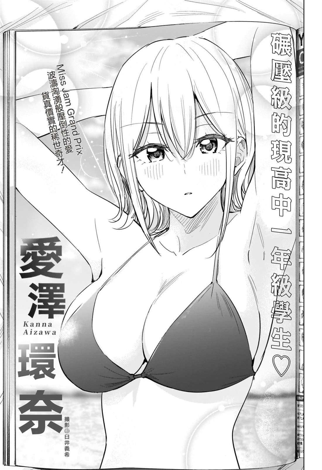 妃真与殿！漫画,第69话3图