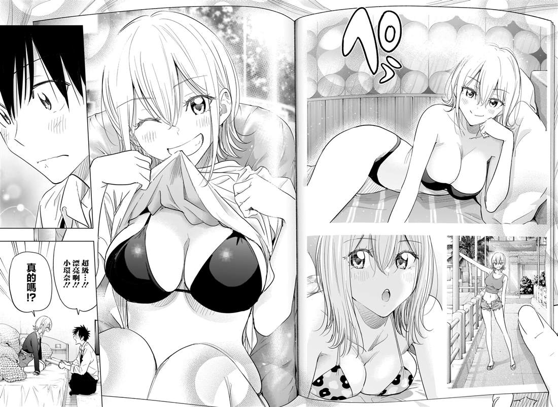 妃真与殿！漫画,第69话4图