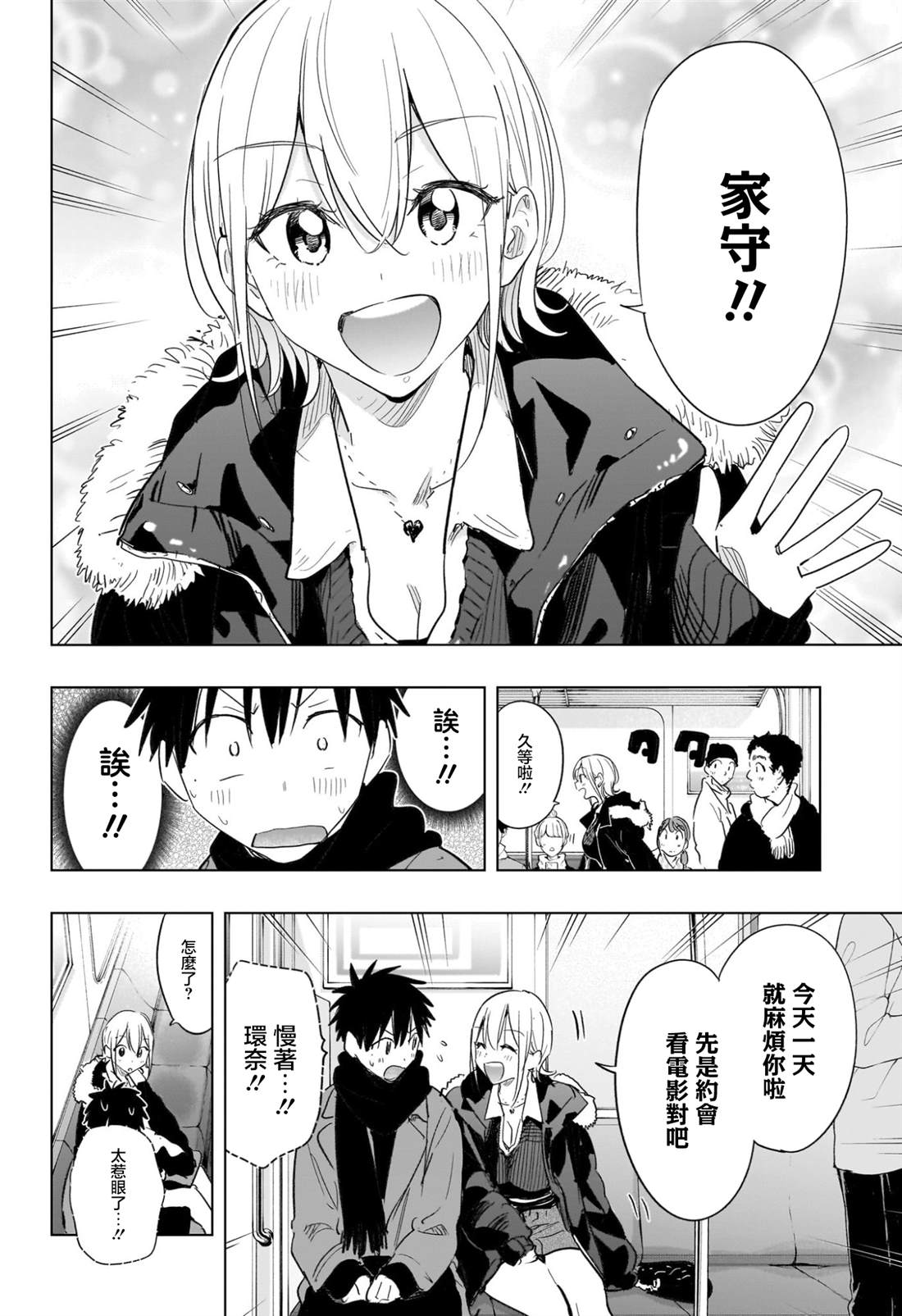 妃嫔这职业短剧免费漫画,第68话4图