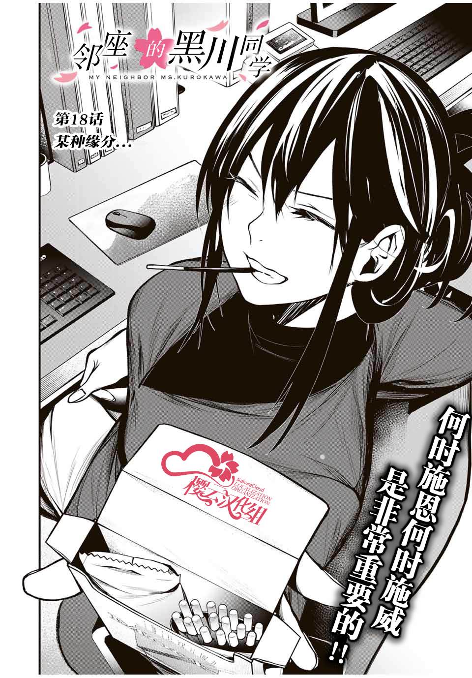 第18话1