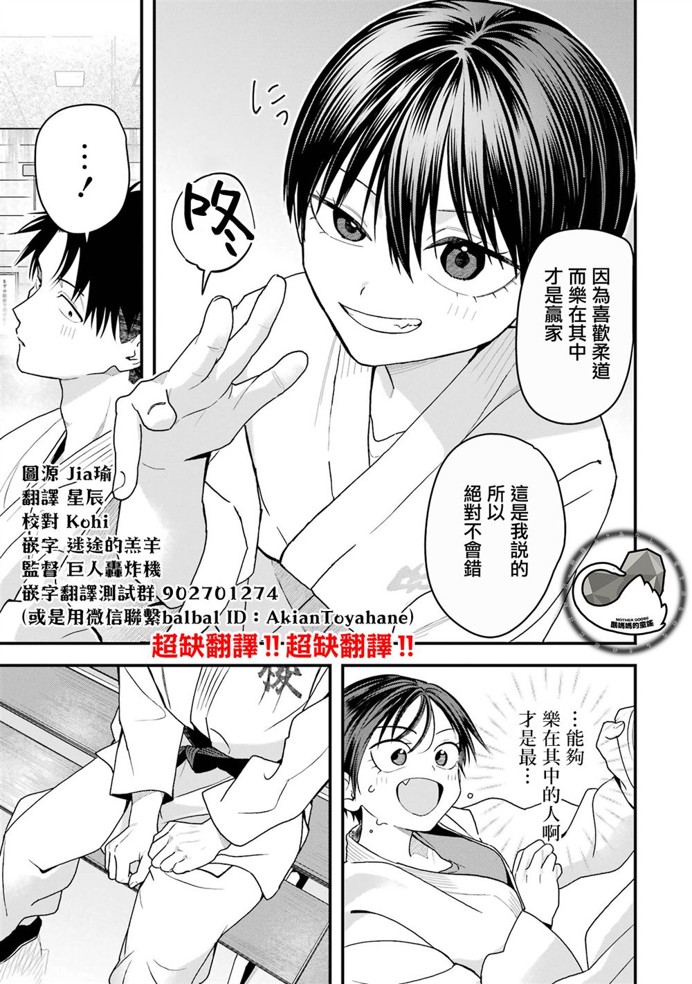 我的男孩子气女友实在太可爱了漫画在线漫画,第33话5图