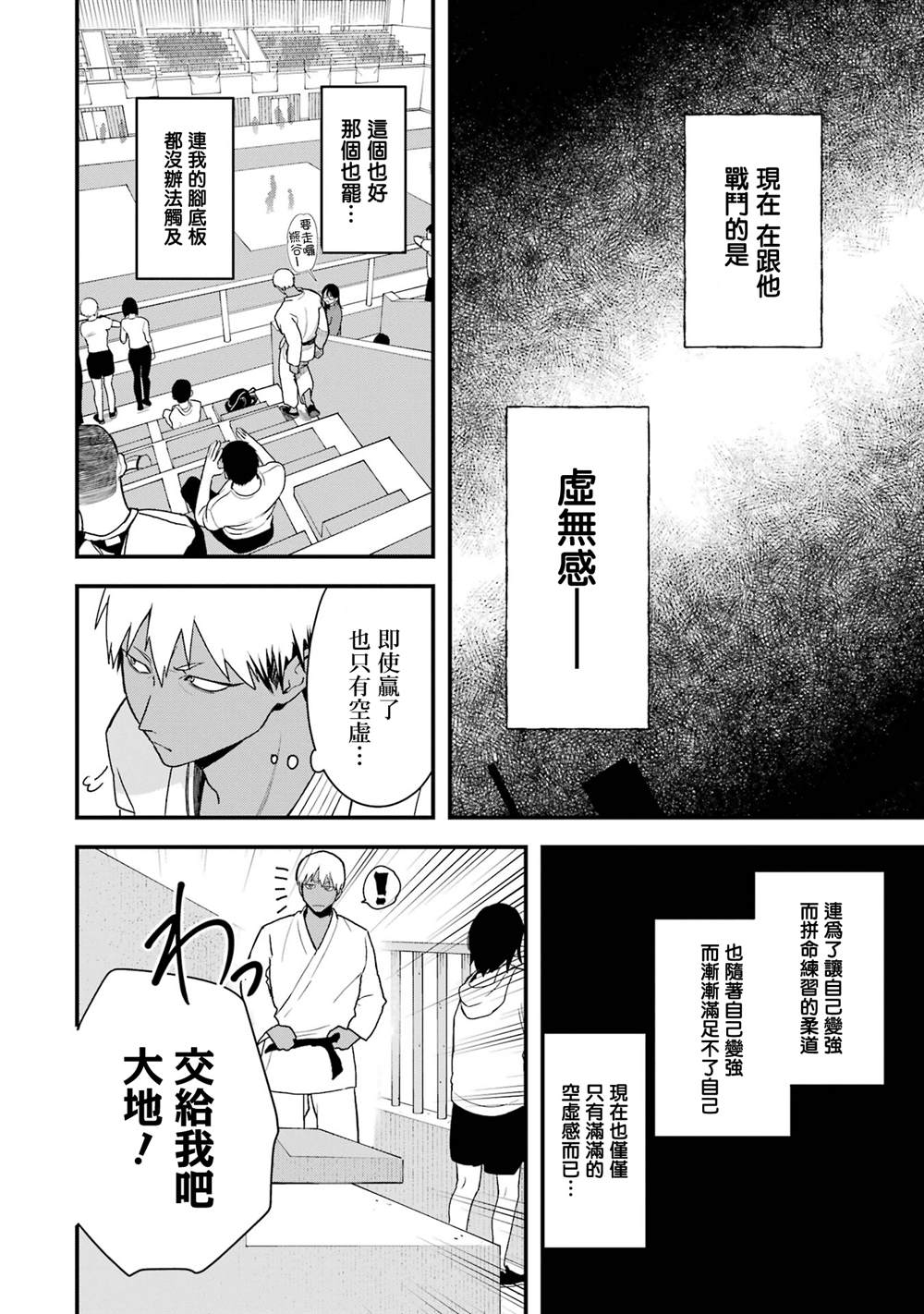 我的男孩子气女友实在太可爱了漫画在线漫画,三卷番外2图