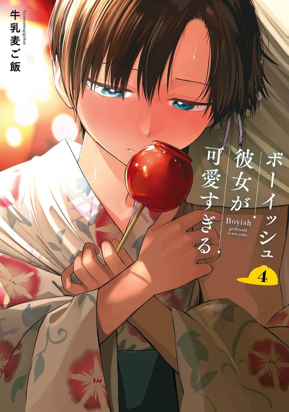 我的男孩子气女友实在太可爱了漫画在线漫画,第35话1图