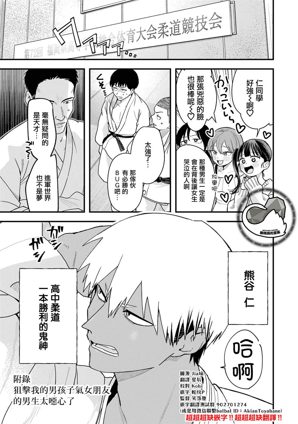 我的男孩子气女友实在太可爱了漫画在线漫画,三卷番外1图