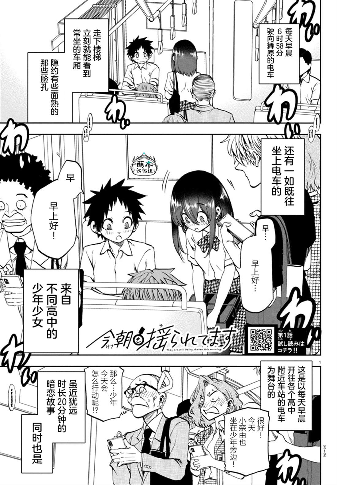 今朝摇曳依旧漫画,第33话1图