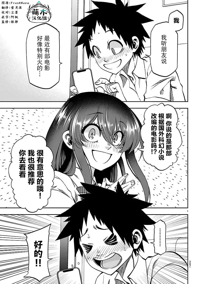 今朝摇曳角色介绍漫画,第34话2图