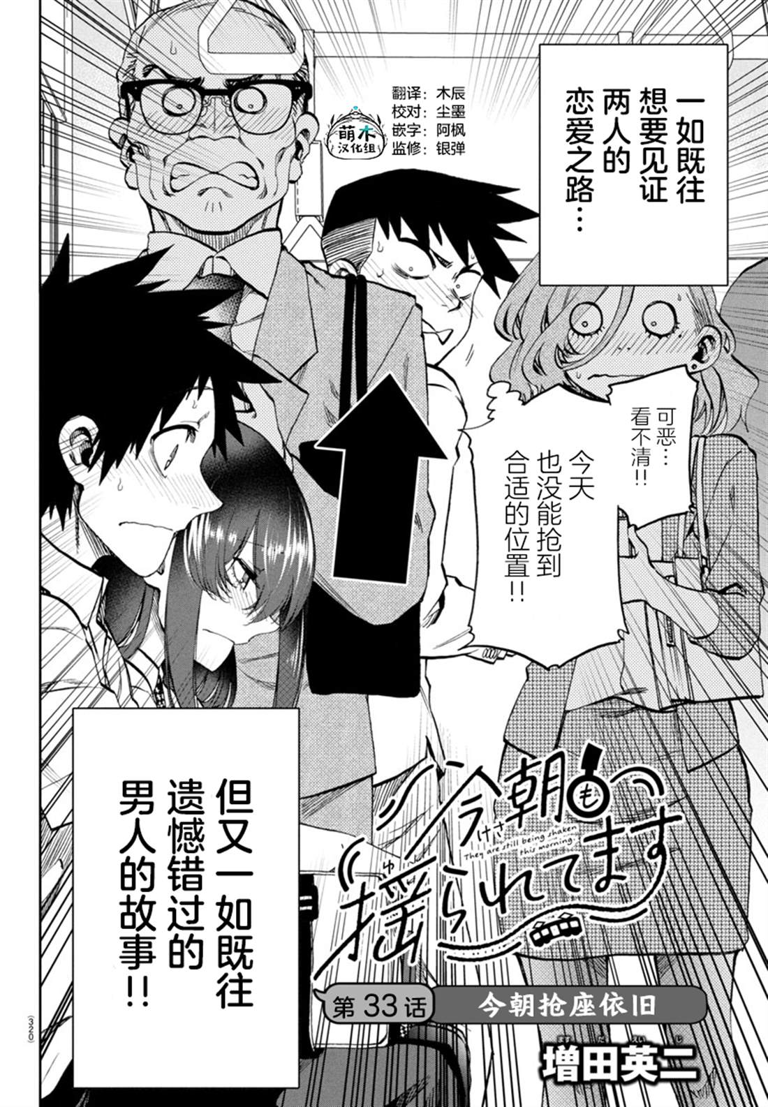 今朝摇曳依旧漫画,第33话2图