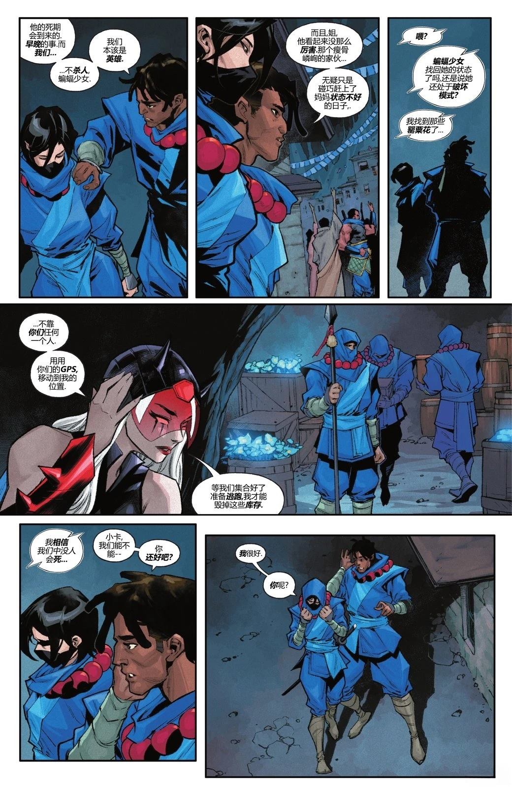 蝙蝠少女V6漫画,第14话4图